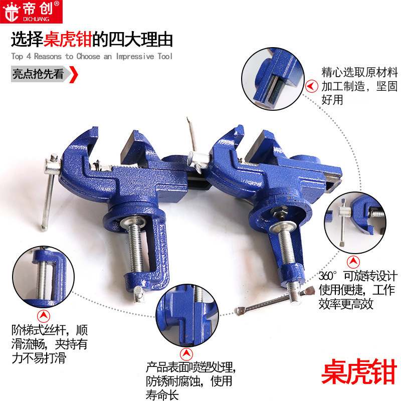 厂家批发60mm桌虎钳50mm五金工具钳子万向微型手动台安装铆钉