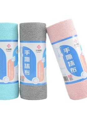 洁丽雅手撕抹布干湿两用