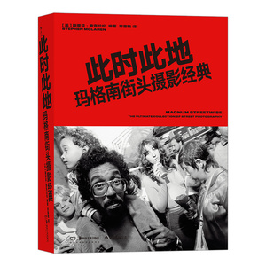 后浪正版现货 此时此地 超过300幅杰作的精美呈现 巴贝数十位摄影大师 玛格南街头摄影集 斯蒂芬麦克拉伦 玛格南图片摄影艺术书籍