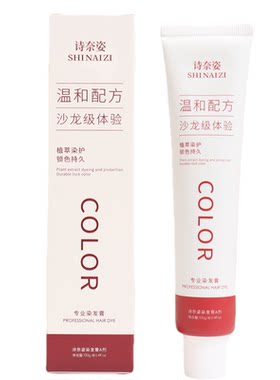 这个夏天让你好看染发中国护发