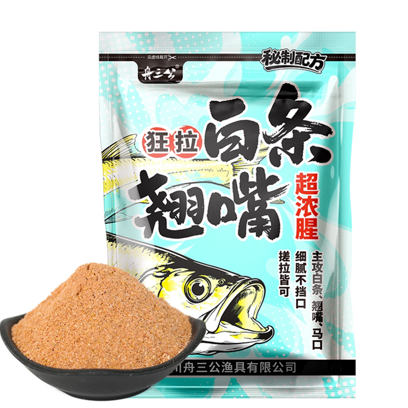 白条饵料浓腥钓鱼专用翘嘴特腥拉台钓饵