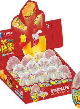 扭蛋盲盒新年奖励分享小礼物