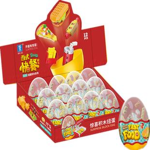 积木扭蛋盲盒幼儿园生日分享小礼物儿童奇趣扭蛋玩具奖品奖励全班