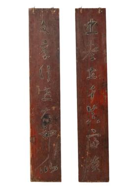 清代木雕朱漆七言文房联挂匾