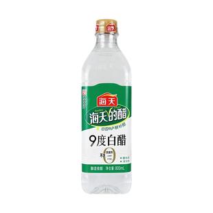 海天9度白醋800ml食用醋家用烹饪炒菜凉拌去腥蘸料腌制泡菜酿造醋