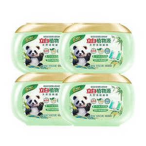 立白洗碗凝珠植物安全洗碗机用洗涤剂洗碗液母婴99.99%除菌西门子