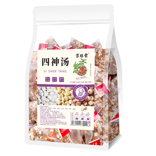 四神茶山药茯苓芡实莲子四神汤小儿童泡水养生茶包正品官方旗舰店