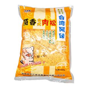 顶香肉松1kg实惠装手抓饼披萨面包丝条肉松台湾风味 寿司食材即食