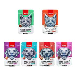 wanpy顽皮狗狗零食狗罐头拌狗粮鲜封包牛肉宠物营养湿粮拌饭泰迪
