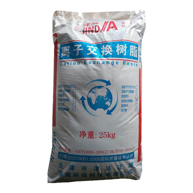 食品级滤料阴阳离子交换树脂过滤