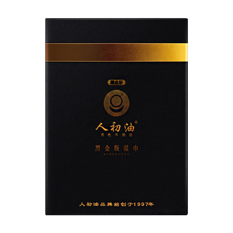 官方旗舰店】人初油黑金湿巾外用延迟湿纸巾持久印度神油延时湿巾