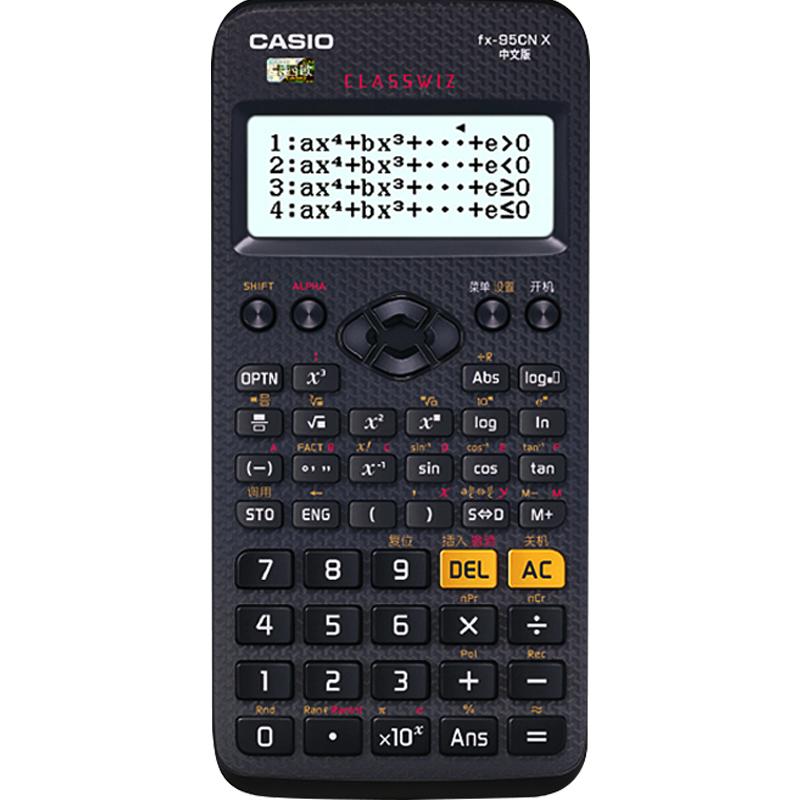 Casio卡西欧fx-95CN X学生计算器一二级建造师环评造价工程师考试用经济师科学函数计算机