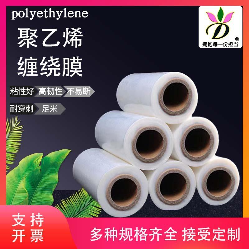 11厂家供应拉神膜透明宽拉伸膜25cm30cm宽长米缠绕膜250缠绕膜保