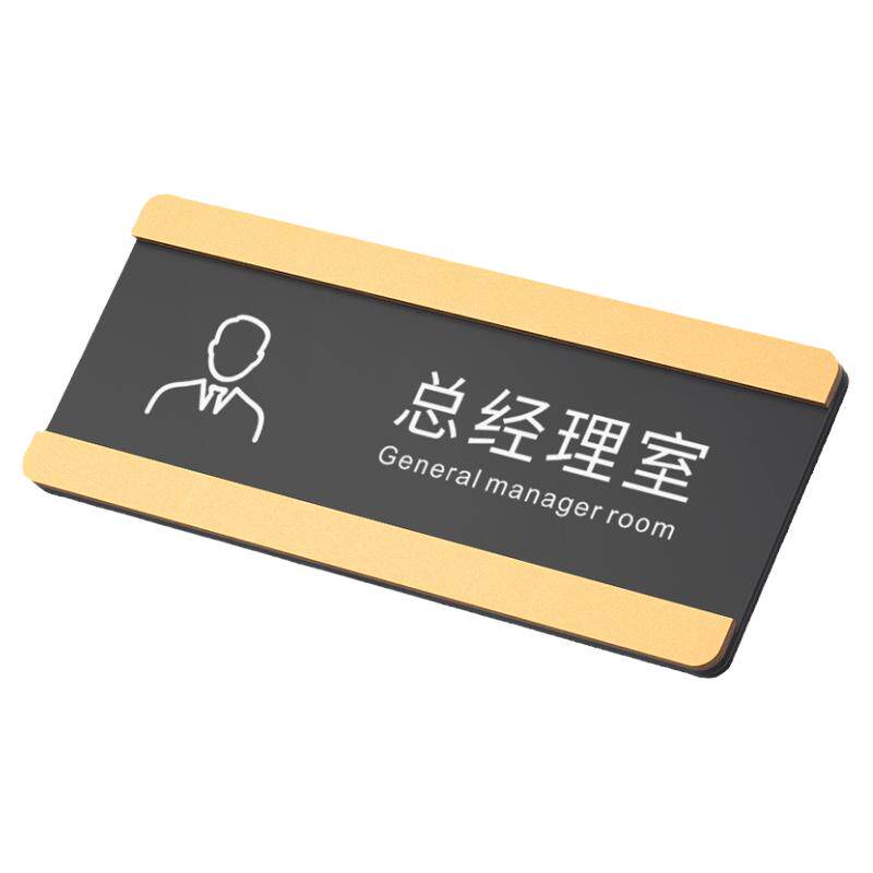 高端亚克力可更换办公室门牌抽拉