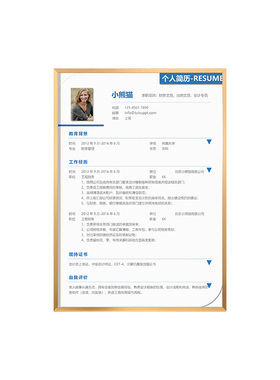 鹏程相框铝合金免拆简介简历展示