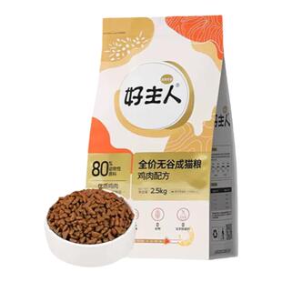 金装好主人成猫幼猫猫粮官方旗舰店含肉量鸡肉无谷高蛋白全价10斤