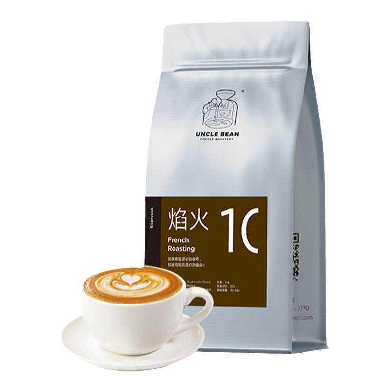 豆叔意式拼配咖啡豆 焰火重度烘焙Espresso新鲜烘焙可现磨咖啡粉