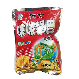 热卖正宗广文牌咪咪锅巴8090怀旧休闲食品168g5袋装好吃酥脆直销