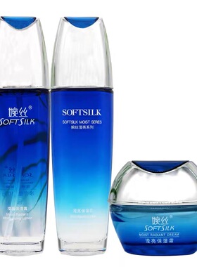 婉丝海洋水循环套装组合专柜正品