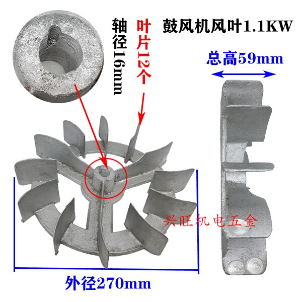 1100KW-1.5千瓦CZR离心式鼓风机轴14轴16铝叶轮风叶叶子叶片1.5KW 五金/工具 风机/鼓风机/通风机 原图主图