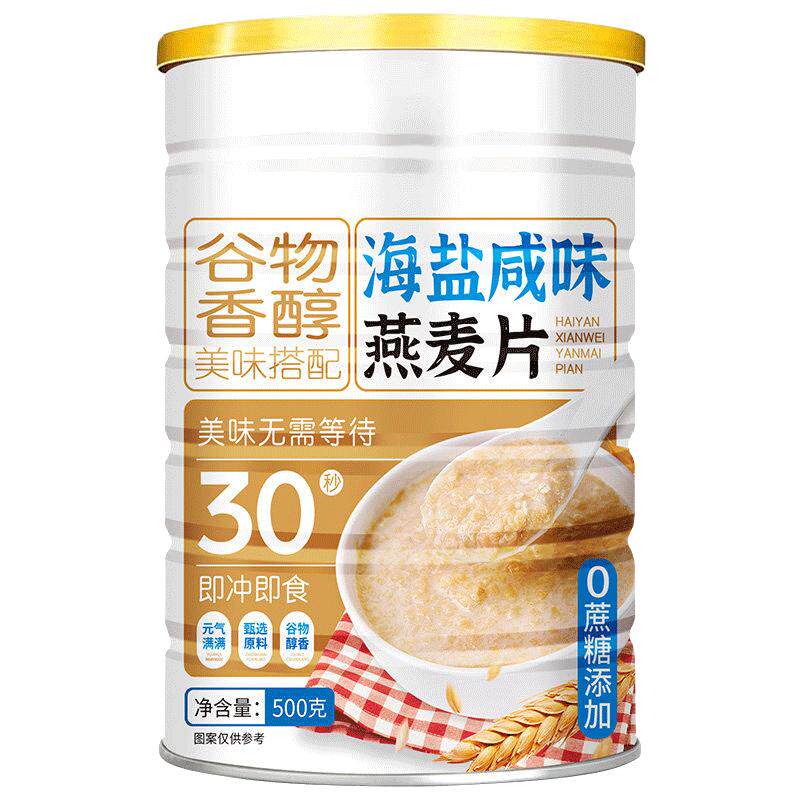 大罐装!营养海盐咸味燕麦片