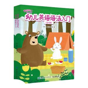 正版幼儿英语语法入门共8本
