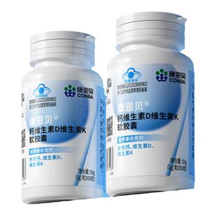 康恩贝液体钙DK维生素d3软胶囊K中老年孕妇补钙片官方旗舰店正品