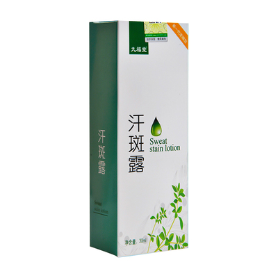 九福堂30ml/瓶花斑藓汗斑露