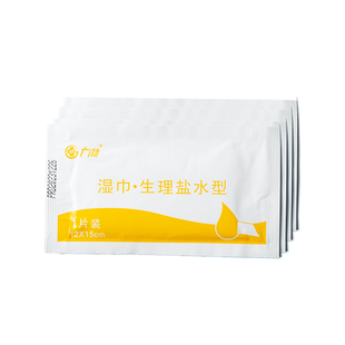 眼部清洁擦眼睛湿巾眼睑清洁擦粉尘眼屎专用一次性独立包装湿巾纸