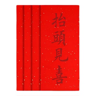 描红对联临摹手写春联2026年新款儿童描红对联纸加厚挥春书法临摹纸四字红色宣纸练字手写春联初学者传统文化