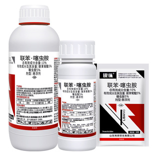 10%联苯噻虫胺 锐纵联苯菊酯小麦蚜虫专用联苯噻虫咹农药杀虫剂