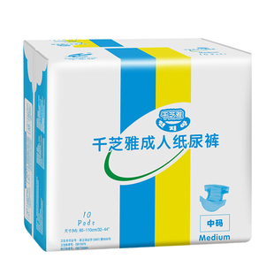 千芝雅成人纸尿裤M/L/XL加大码老年人尿不湿纸尿片纸尿裤产妇尿布