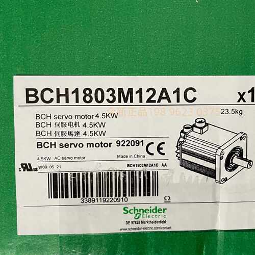 议价4.5KW带抱闸BCH1804M12F1C  施耐德伺服马达电机，全新原装现