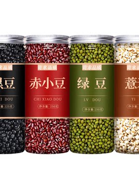 绿豆黑豆赤小豆薏米组合祛湿正宗炒熟新米薏仁米五谷杂粮粥三豆饮