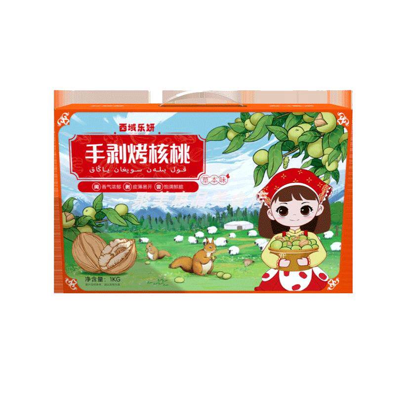 纸皮烤核桃礼盒营养健康