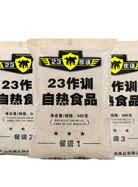 20自热食品21应急自热23户外炒饭