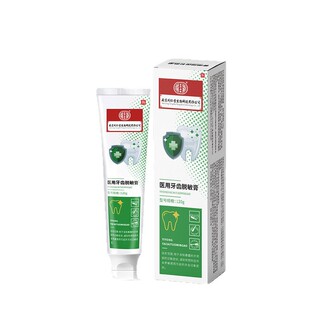 牙齿敏感冷热酸甜抗过敏专用酸痛酸软无力咀嚼牙龈敏感同仁堂牙膏