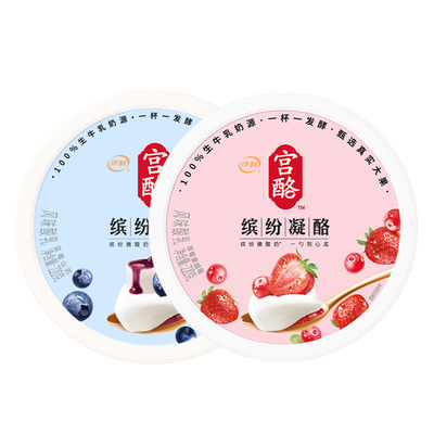 伊利缤纷凝酪酸奶220g*8盒