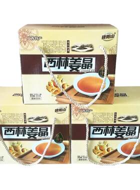 西林姜晶礼盒独立小包装