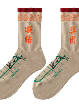 死亡之吻运动袜子王一博同款
