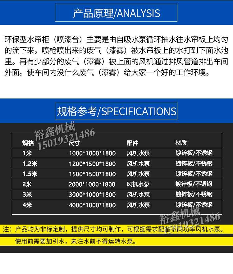 新款厂促水帘柜喷漆台喷油柜烤漆房水z帘柜水循环废气节能设备u.,机械设备,空气净化设备,淘宝优惠券,粉丝福利购,淘宝优惠卷
