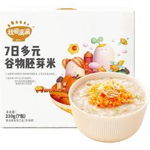 秋田满满有机胚芽米谷物杂粮粥210g*2件装