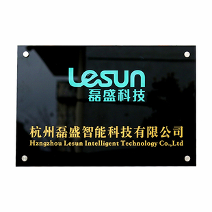 亚克力UV打印立体公司门牌广告牌子展示牌开户招牌匾标牌铭牌定做