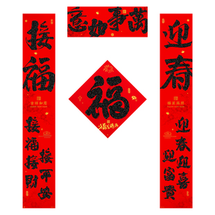 对联2026马年新款绒布创意书法春联自粘福字门贴家用春节大门装饰