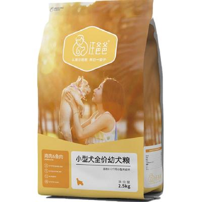 汪爸爸小型犬幼犬犬粮2.5kg×1包