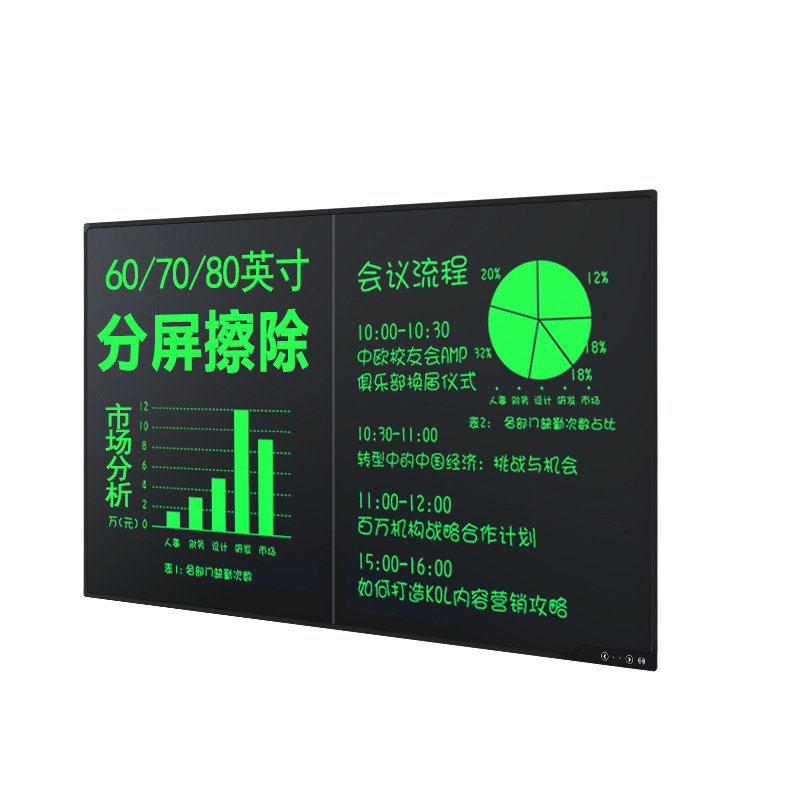 教学办公用液晶黑板家用手写板