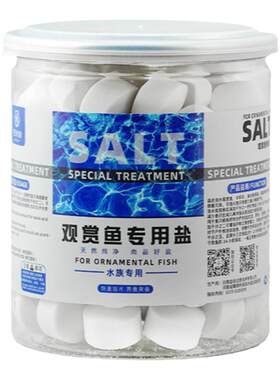观赏鱼专用盐水族箱鱼缸