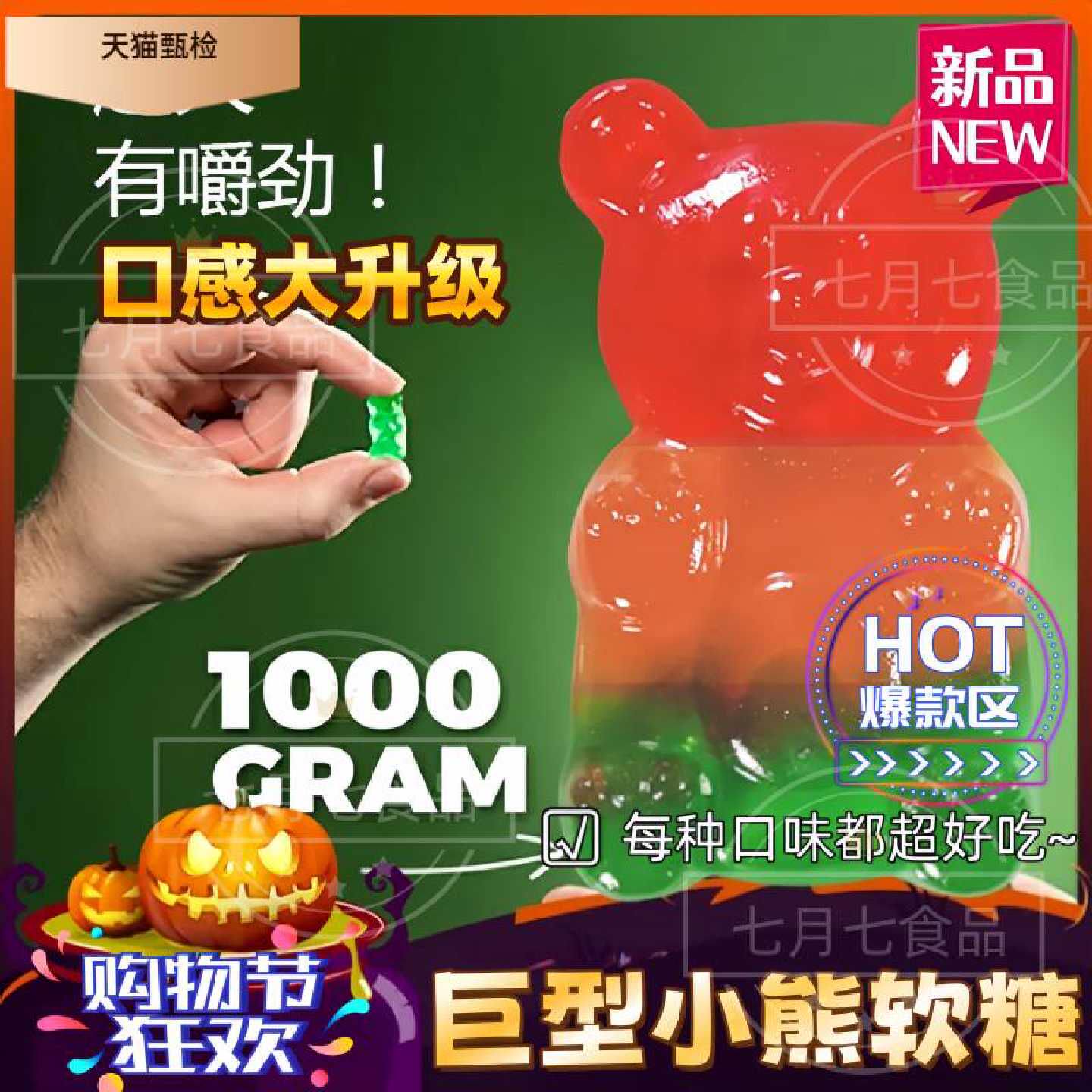小熊软糖超大的巨型小熊软糖奇葩零食网红爆款橡皮糖巨无霸糖果
