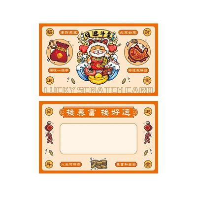 抽奖刮刮卡定制幸运刮刮乐卡片自制刮奖卡公司学生奖励兑换券DIY