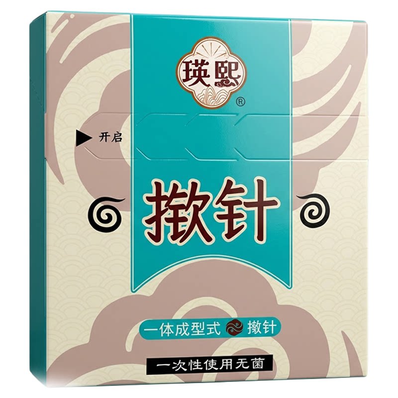 【瑛熙揿针】肩颈穴位压力刺激贴